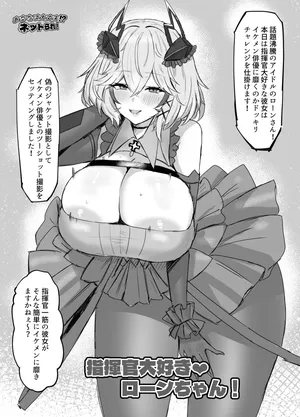 [Horn/Wood] ドッキリローン！