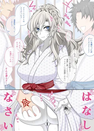 [Aogiri] Pure Love NTR Cheating Sex with Kriemhild 10 [Fingering Challenge in Front of Her Husband] (Fate⁄Grand Order)