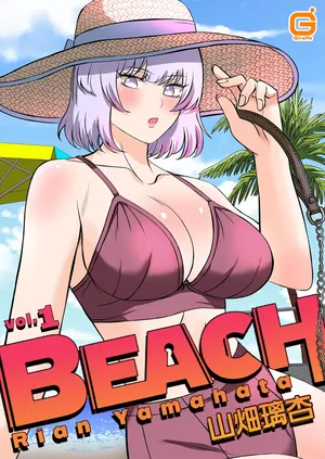 [Yamahata Rian] BEACH 1-4 [English] [MTL]