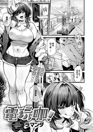 [Ramanda] Gamers! | 電玩咖！ (COMIC Anthurium 2026-09) [Korean] [一〇〇五個人漢化] [Digital]