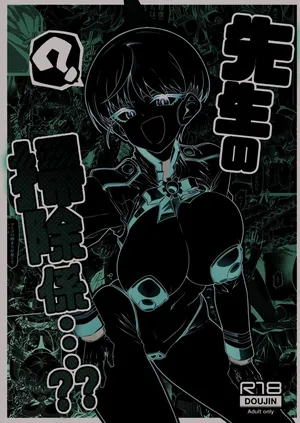 [Niwatori Koya (Yoku Nita Tamago)] Sensei no souji-gakari…?? (Blue Archive) [Digital]