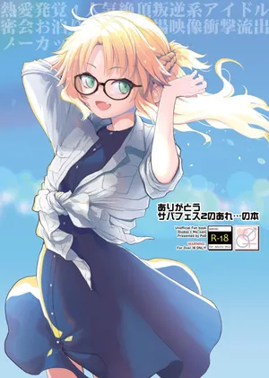 [Peθ (Mozu)] Thank you for the book about... Saber fest 2!  (FateGrand Order) [Digital] (English)
