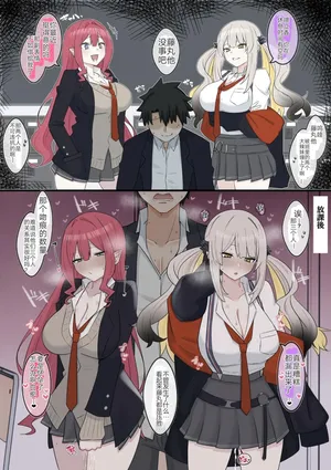 [4UU] Gal Sith-chan to Gal Marie-chan (Fate/Grand Order)芭万希与玛丽（九十五个人汉化）