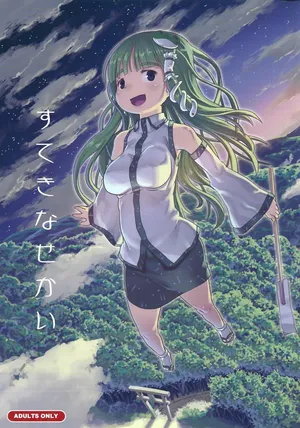 [Kuromahou Kenkyuujo (wizakun)] Suteki na Sekai(Touhou Project)