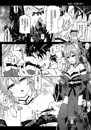 [谷口さん] 玉藻のおっぱいに埋もれたい