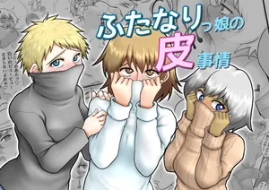 [Seieki Kakeru] Futanari mmusume no kawa jijō