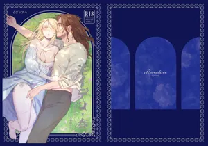 [Igedoaha] Maiden: Spring ~The Story of a Former Knight Turned Hunter and a Former Prostitute~ [Digital]