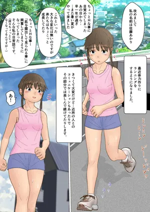 [Natsuiro Kanzume (Natsuame)] Onee-chan no Roshutsu Taikenki Konte inyu