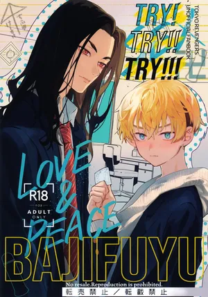 (Dozen Rose Fes.2024) [Handakuten (Maru)] TRY! TRY!! TRY!!! (Tokyo Revengers)