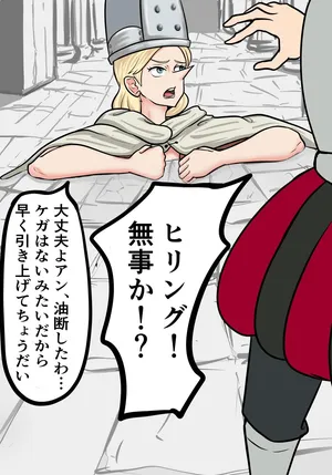 [神仙] 感覚遮断トラップ (王様ランキング)