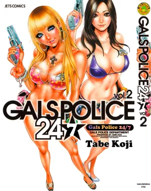 [Tabe Koji] GALSPOLICE 24H Vol.2 Ch. 1 [English] [bfrost]