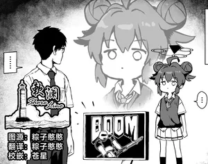 [Yu-ji, Kouji] FANBOX 真纪小漫画合集 (Blue Archive) [Chinese] [欶澜汉化组]