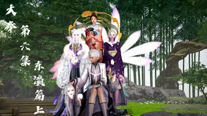 大奉打更人 第六集（东瀛篇）