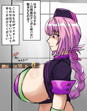 [テフル] 婦長によるマスターのチンポ当てク～イズ♪ (Fate/Grand Order)