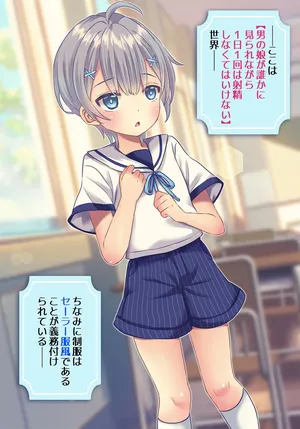 [Rushichi] Otokonoko Shasei Nikki