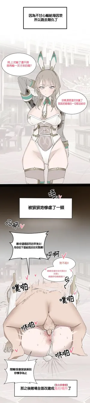 [에루(Airu)] 헤이즈와 내기에서 이겼다[Chinese]