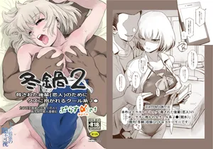 [MASHIRA-DOU (Mashiraga Aki)] Fuyu Nabe 2 ~Odosareta Kouhai (Koibito) no Tame ni Kuzu ni Dakareru Cool-kei JK + α No 1~  [Chinese]