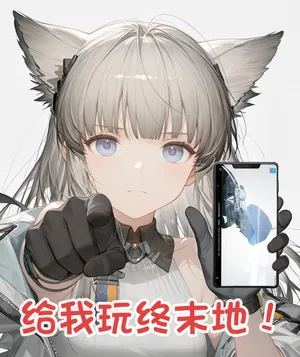 Arknights: Endfield—Don’t forget to log in to the game on time today, too.---Perlica