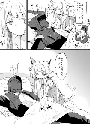 [ラピス] ロスモンティスとドクター 5ページ (アークナイツ)