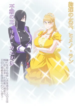 [otokam]堕ちる王