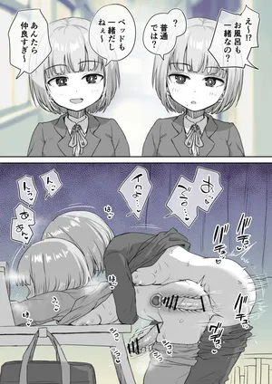 [Ayanakitori] Ie ni Kaette mo Naka ga Yo Sugiru Futanari-chan