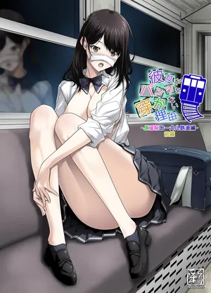 [彩～IRODORI～ (SOYOSOYO)] 彼女がパンツを穿かない理由 -JK淫行ローカル鉄道編- 前編 (オリジナル) [DL版]