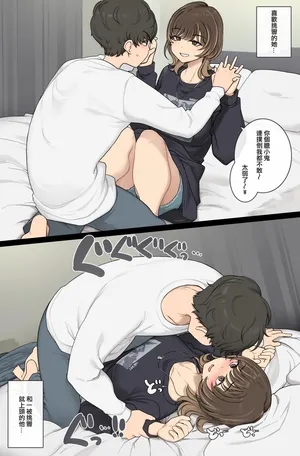 [Wakamatsu] Sugu aotchau kanojo to sugu nose rare chau kareshi [Chinese] [ANDX個人漢化]