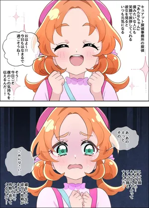 [18sai_4] cure answer