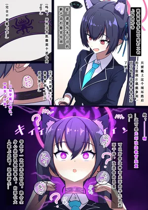 [Pixiv]凯撒集团洗脑化阿拜多斯（个人翻译）