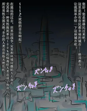 [Tsunakama] Welcome to Extacity! [Chinese]