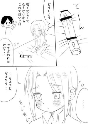 [Ichimaru] Mamoru-kun no Hitori Jouzu