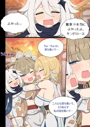 [2026.02] 常識改造サンドローネ