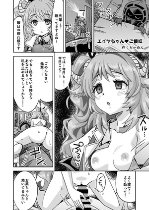 [らーめん]寝ているドクターを逆レイプする純儘エイヤ
