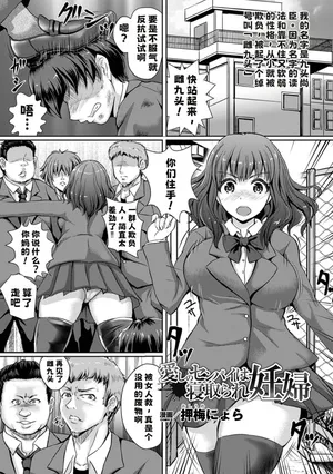 愛しのセンパイは寝取られ妊婦【中文翻译】