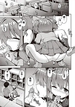 [Yaminabe] Tsuisou Curtain Call 1 Wa (Shoujo Kumikyoku 37) [Chinese] [Digital] [Decensored]