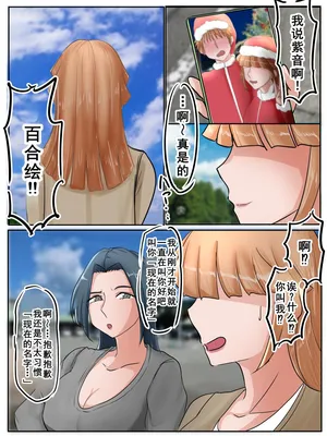 ユリエさん16