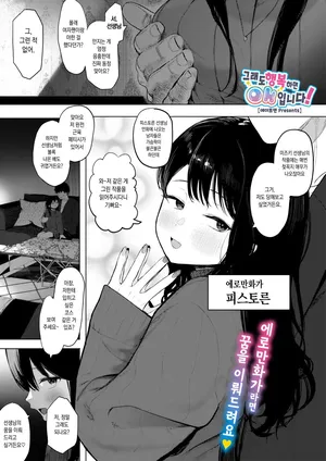 [Eightman] Demo Shiawasenara OK desu! (COMIC HOTMILK 2026-10) [Digital] [Korean]