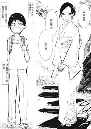 [ディビ] 男の娘×ショタエロ漫画[廉价汉化组]