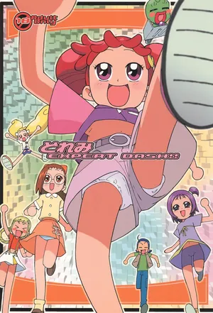 [Quasar (Esunosakae)] Doremi EXPERT DASH!! (Ojamajo Doremi)