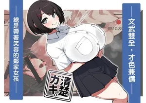 [Konoshige / Ryuun] Pretentious Brat (中文翻譯)