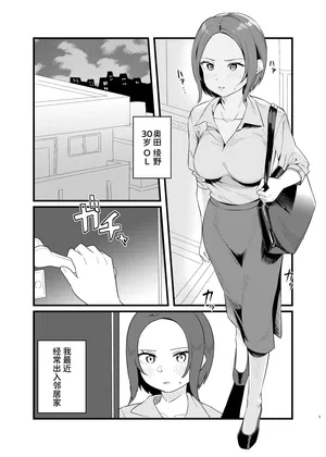 【简体中文版】【ぺとぺっとん】SM小姐的邻居