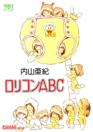 [Uchiyama Aki] Lolicon ABC | Maa-chan no natsuyasumi [Digital]