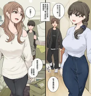 [Wakamatsu] Otouto Koukan Shite Ane-beya ni Tomaraseau [Chinese] [ANDX個人漢化]