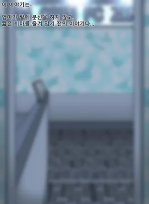 ●니엄쩔-이현숙편(2화)