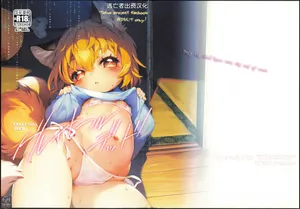 [Hinaprin (Ikuta Takanon)] グレイトフルデッド (Touhou Project) [Chinese] [逃亡者×真不可视汉化组]