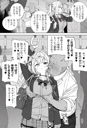 [ill] ichi hon hayai densha ni notta hskw