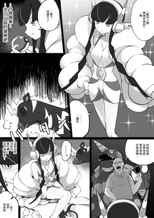 ちぃずオレ_カミツレ様漫画_ポケットモンスター_ブラック２・ホワイト２