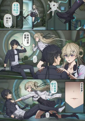 [开甲韦一郎] 琳奈出击 (Wuthering Waves) [Chinese] [AI Generated]