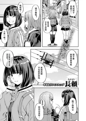 [Nagayori] Girls Capture [COMIC Kairakuten BEAST 2026-02] [Digital] [Chinese] [一刀一刀燃烧刀个人汉化]