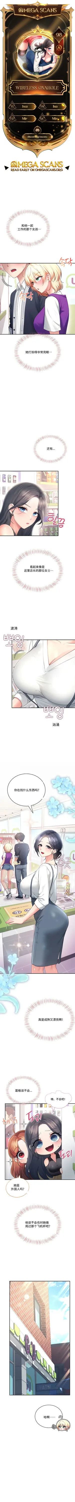 飞机杯女神连线中 Wireless Onahole - Chapter 98 机翻